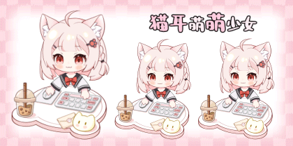 猫耳萌萌少女换装眼神跟随