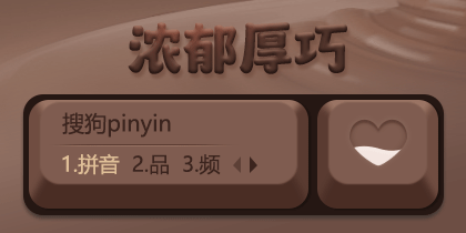 浓郁厚巧