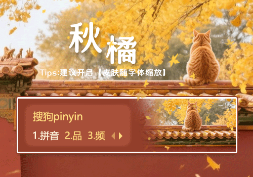 秋橘