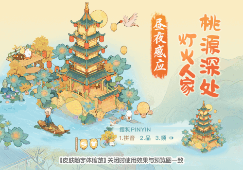 桃源深处灯火人家昼夜感应