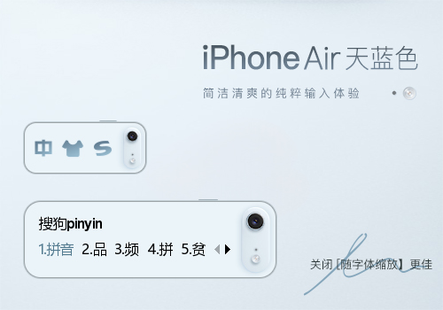 iPhoneAir天蓝色