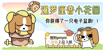 暹罗厘普小花园