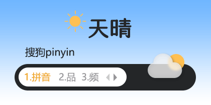 简·天晴