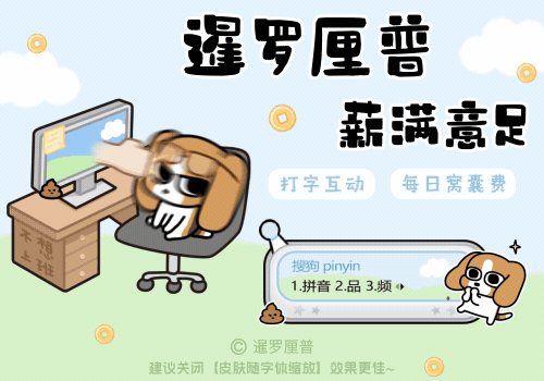 暹罗厘普薪满意足