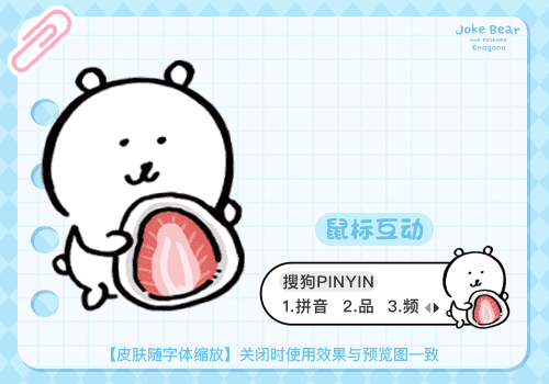 自嘲熊和朋友们系列美食