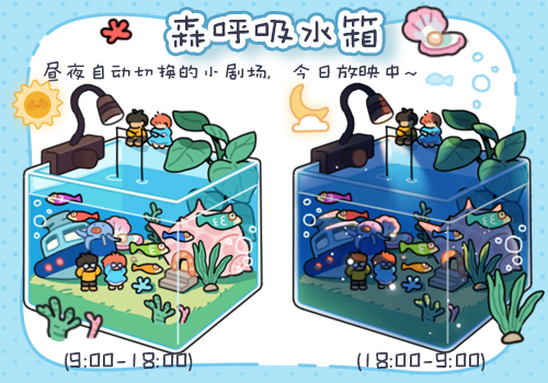 森呼吸水箱