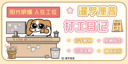 暹罗厘普打工日记