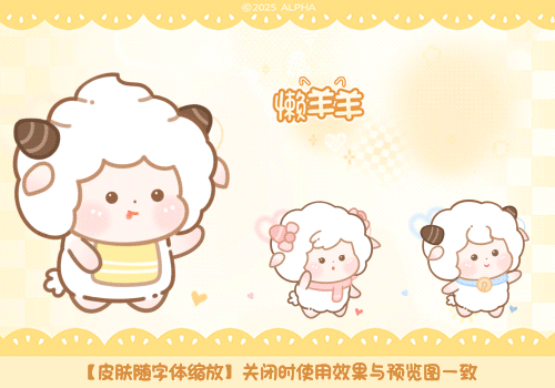 懒羊羊出框合照