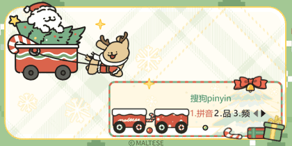 线条小狗圣诞的星光