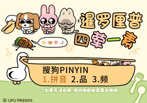 暹罗厘普四荤一素