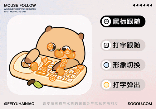 摇头晃脑表情鼠标跟随二合一