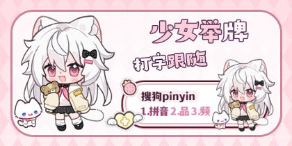 少女举牌打字跟随