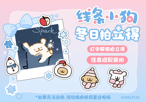 线条小狗冬日拍立得