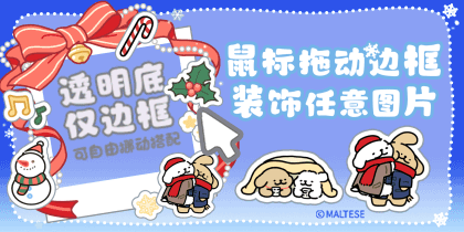 线条小狗冬日拍立得