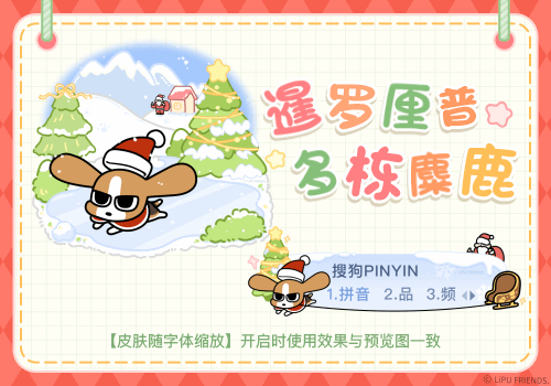 暹罗厘普多栋麋鹿