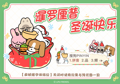 暹罗厘普圣诞快乐