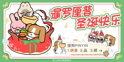 暹罗厘普圣诞快乐