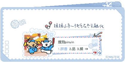 线条小狗冬日印象