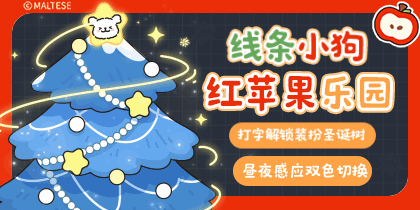 线条小狗红苹果乐园