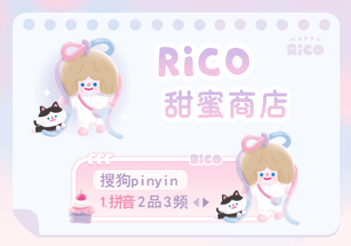 RiCO甜蜜商店营业中