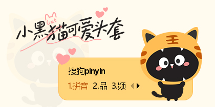 小黑猫可爱头套