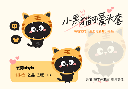 小黑猫可爱头套