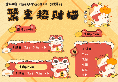 聚宝招财猫