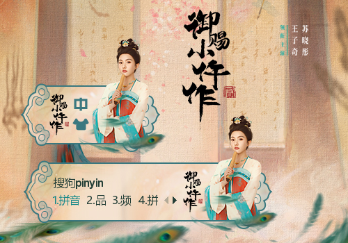 御赐小仵作2·楚楚