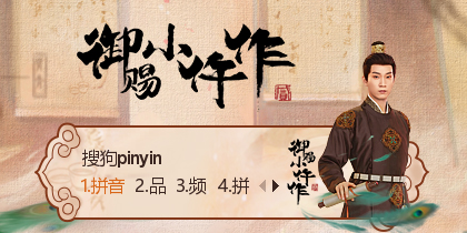 御赐小仵作2·萧瑾瑜