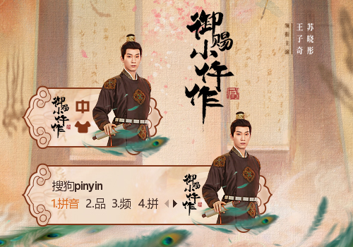 御赐小仵作2·萧瑾瑜