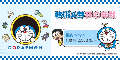 哆啦A梦开心伴我