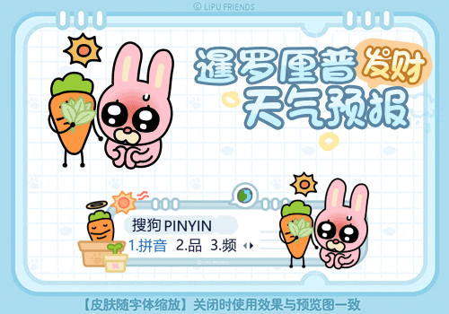 暹罗厘普发财天气感应