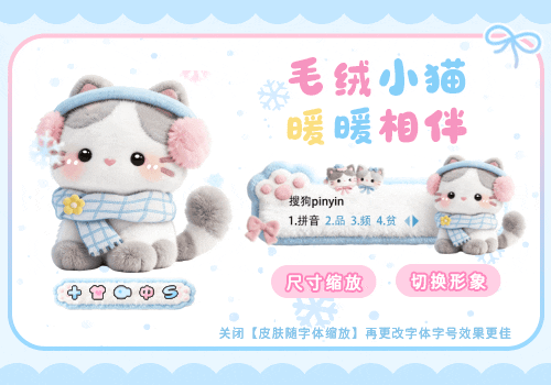 毛绒小猫暖暖相伴