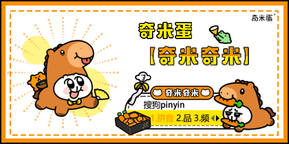 奇米蛋奇米奇米