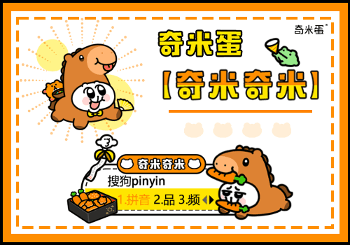 奇米蛋奇米奇米