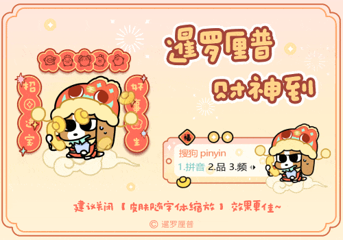 暹罗厘普财神到