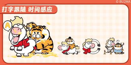 我不是胖虎白富马爆金币