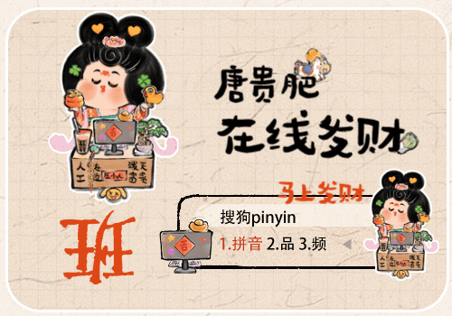 唐贵肥在线发财