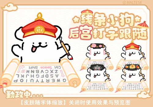 线条小狗后宫打字跟随