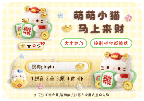 萌萌小猫马上来财