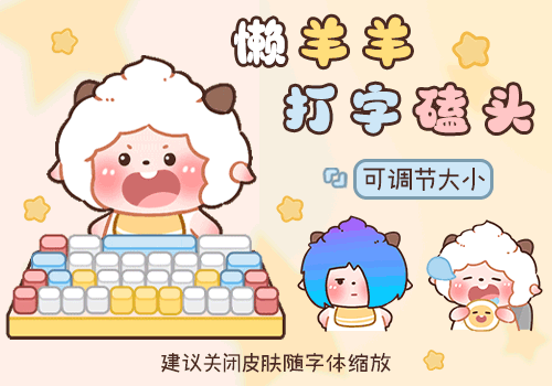 懒羊羊打工磕头