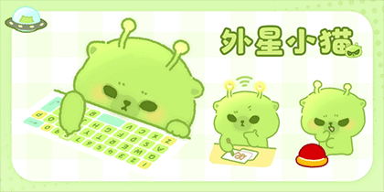 外星小猫