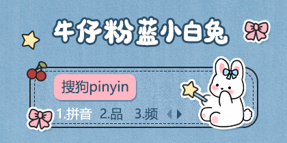 牛仔小兔