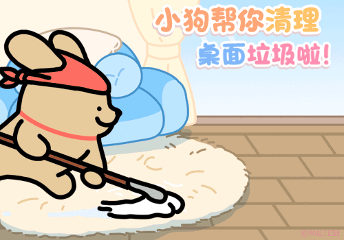 线条小狗桌面清洁小可爱