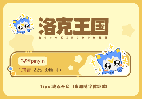 《洛克王国：世界》·迪莫