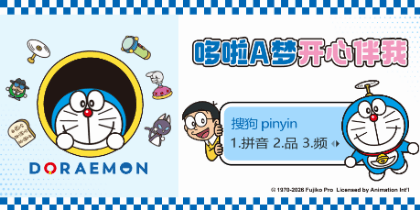 哆啦A梦开心伴我
