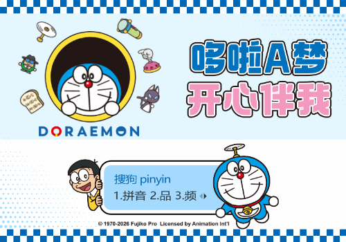 哆啦A梦开心伴我