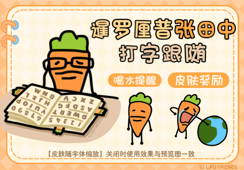 暹罗厘普张田中打字跟随