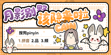 月影别墅·该隐