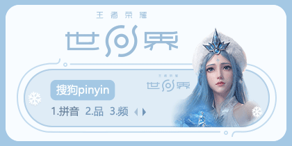 王者荣耀世界·王昭君